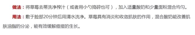 自制美白面膜的方法（一分鐘教你學(xué)會(huì)在家自制美白面膜）(11)