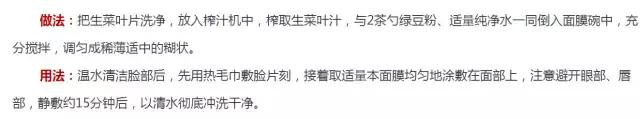 自制美白面膜的方法（一分鐘教你學(xué)會(huì)在家自制美白面膜）(13)