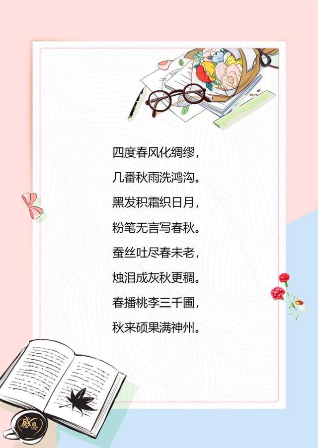 教師節(jié)對老師說什么話最好（教師節(jié)學(xué)生送給老師的祝福語簡短）(3)