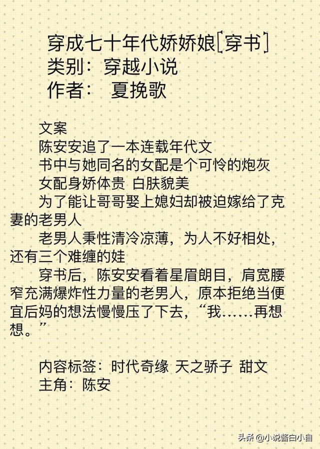 免費(fèi)完結(jié)穿越小說有哪些（推薦5篇穿越小說）(5)