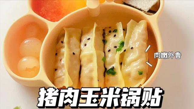一歲半寶寶的營養(yǎng)食譜（15個月寶寶午餐大全及做法）(5)