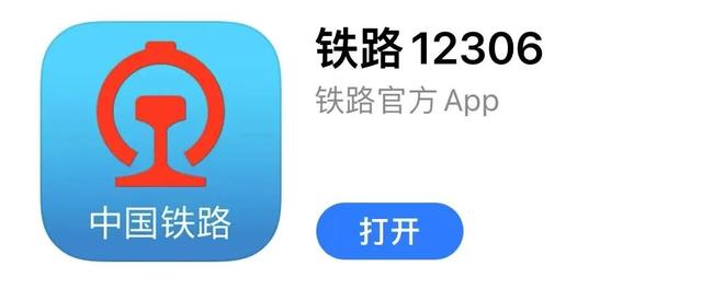 網(wǎng)上購(gòu)車票流程（手把手教你如何網(wǎng)上購(gòu)票）(4)