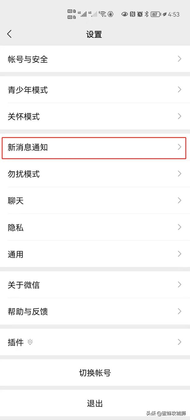 微信鈴聲怎么設(shè)置（微信語音鈴聲設(shè)置步驟）(3)