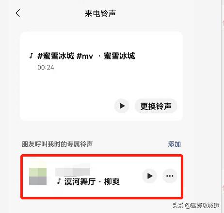 微信鈴聲怎么設(shè)置（微信語音鈴聲設(shè)置步驟）(9)