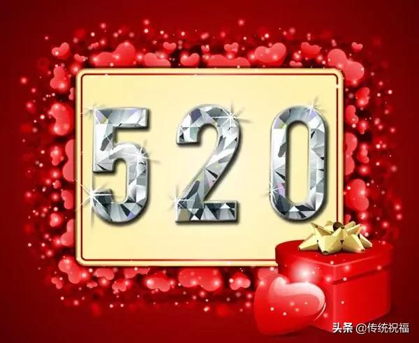 關于520的優(yōu)美句子（520表白情話最暖心長句）(7)