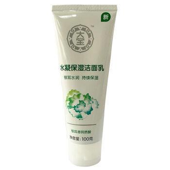 大寶洗面奶怎么樣（大寶洗面奶真實評測）(1)