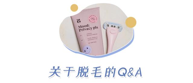哪種脫毛膏安全又好用（5款爆火脫毛產(chǎn)品真人實測）(4)