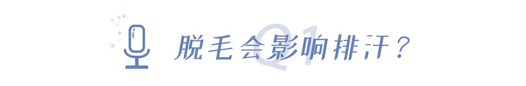 哪種脫毛膏安全又好用（5款爆火脫毛產(chǎn)品真人實測）(5)