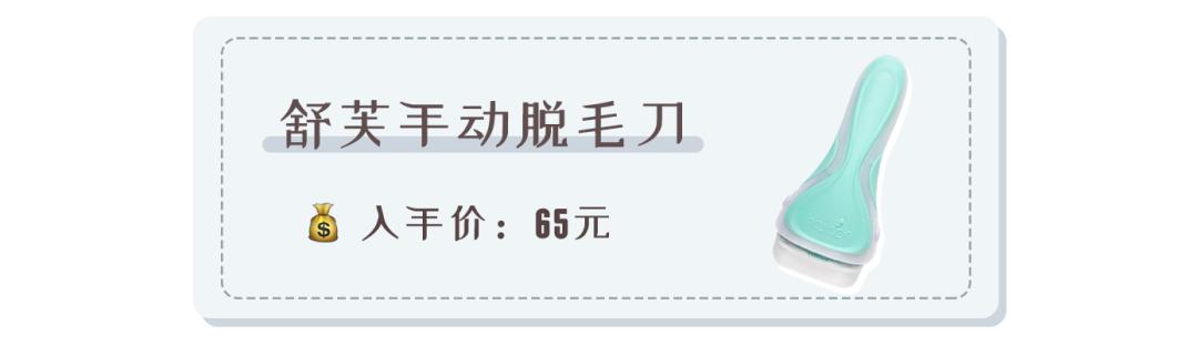 哪種脫毛膏安全又好用（5款爆火脫毛產(chǎn)品真人實測）(19)