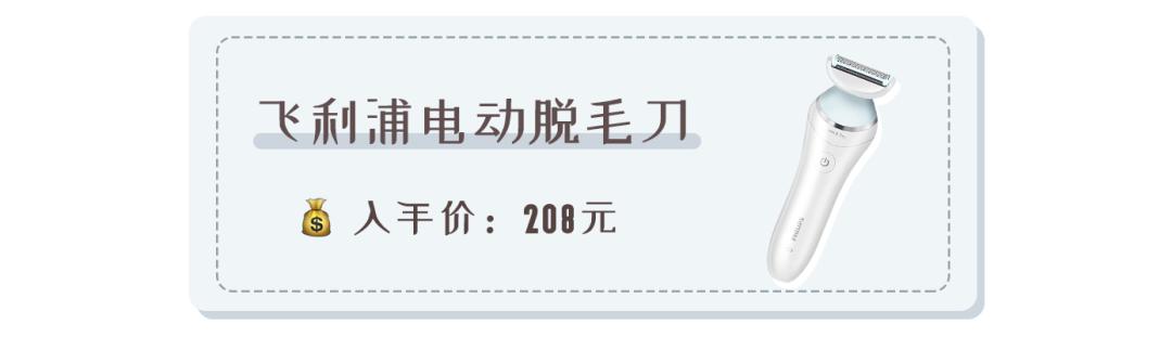 哪種脫毛膏安全又好用（5款爆火脫毛產(chǎn)品真人實測）(25)