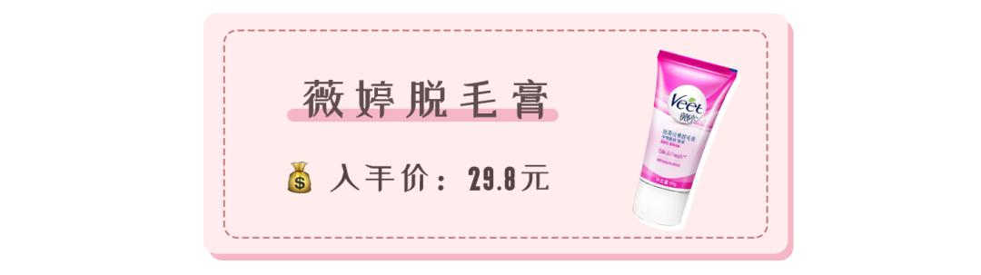 哪種脫毛膏安全又好用（5款爆火脫毛產(chǎn)品真人實測）(30)