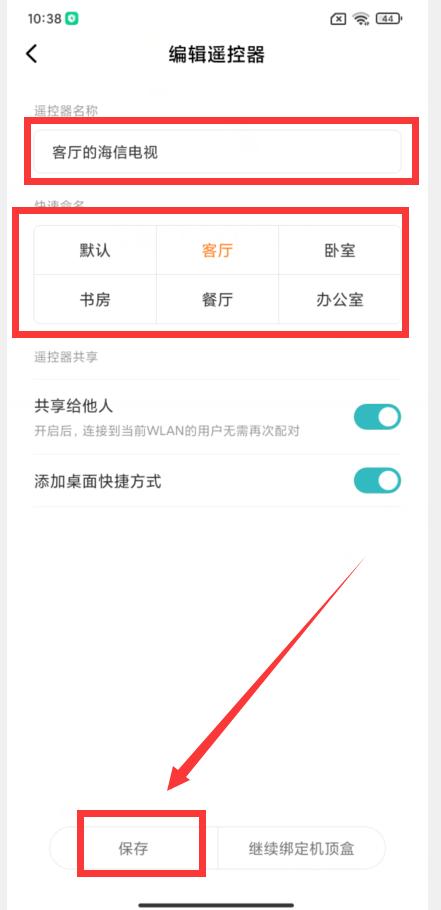 小米手機怎么開空調(diào)（小米手機找不到遙控器解決方法）(10)