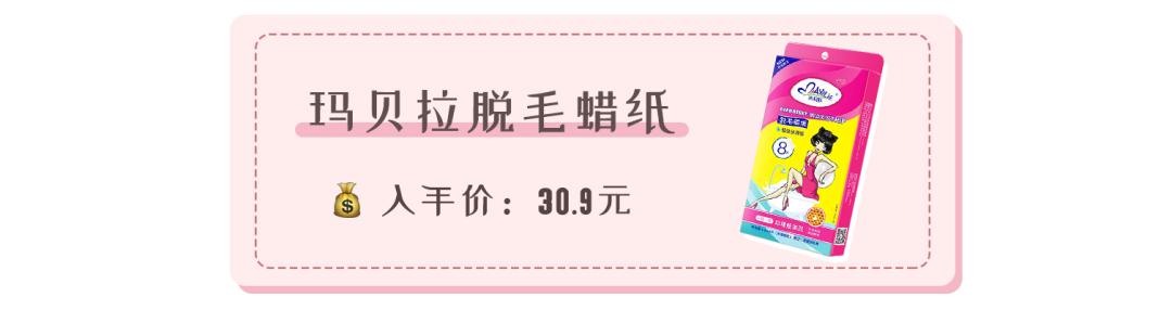哪種脫毛膏安全又好用（5款爆火脫毛產(chǎn)品真人實測）(35)