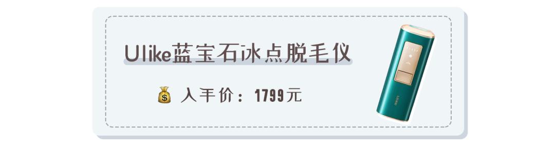 哪種脫毛膏安全又好用（5款爆火脫毛產(chǎn)品真人實測）(40)