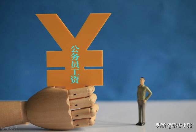 公務(wù)員工資改革制度（公務(wù)員調(diào)整基本工資最新消息）(1)