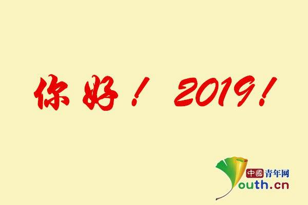 豬年祝福語四字詞語（2019和豬諧音吉祥詞語）(1)