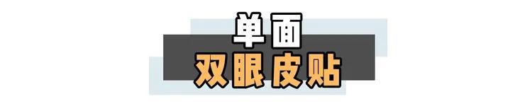 雙眼皮貼怎么用（新手貼雙眼皮最簡(jiǎn)單方法）(3)