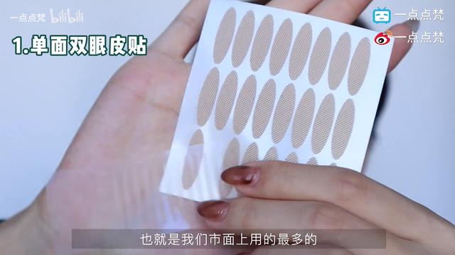 雙眼皮貼怎么用（新手貼雙眼皮最簡(jiǎn)單方法）(4)