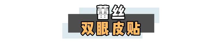 雙眼皮貼怎么用（新手貼雙眼皮最簡(jiǎn)單方法）(8)