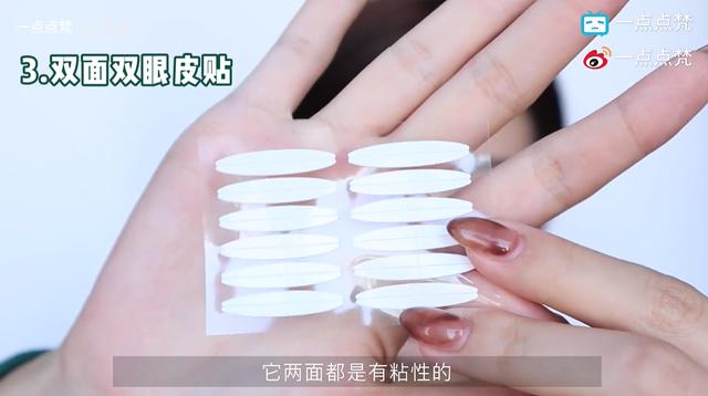 雙眼皮貼怎么用（新手貼雙眼皮最簡(jiǎn)單方法）(12)