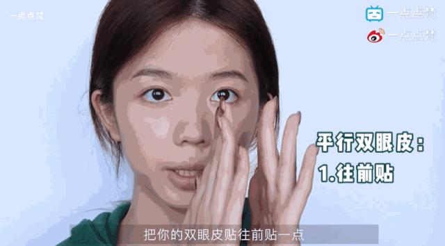 雙眼皮貼怎么用（新手貼雙眼皮最簡(jiǎn)單方法）(21)