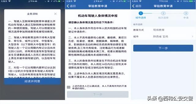 b2駕駛證扣分怎么處理（b2駕照扣3分網(wǎng)上怎么學(xué)）(4)
