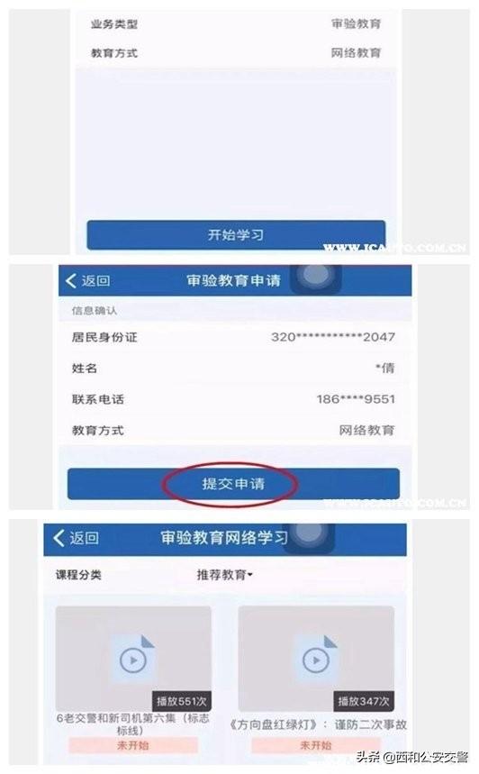 b2駕駛證扣分怎么處理（b2駕照扣3分網(wǎng)上怎么學(xué)）(5)