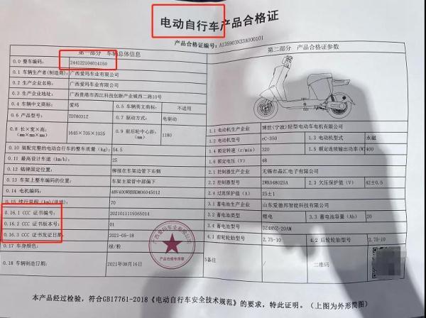 電動摩托車和電動自行車的區(qū)別（交警一張圖讓你分清它們的區(qū)別）(6)