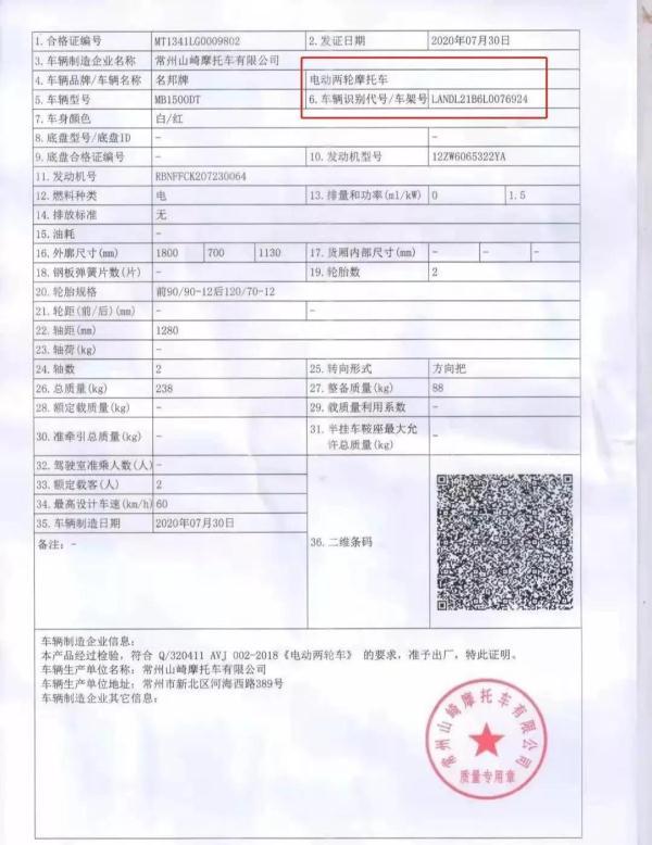 電動摩托車和電動自行車的區(qū)別（交警一張圖讓你分清它們的區(qū)別）(7)