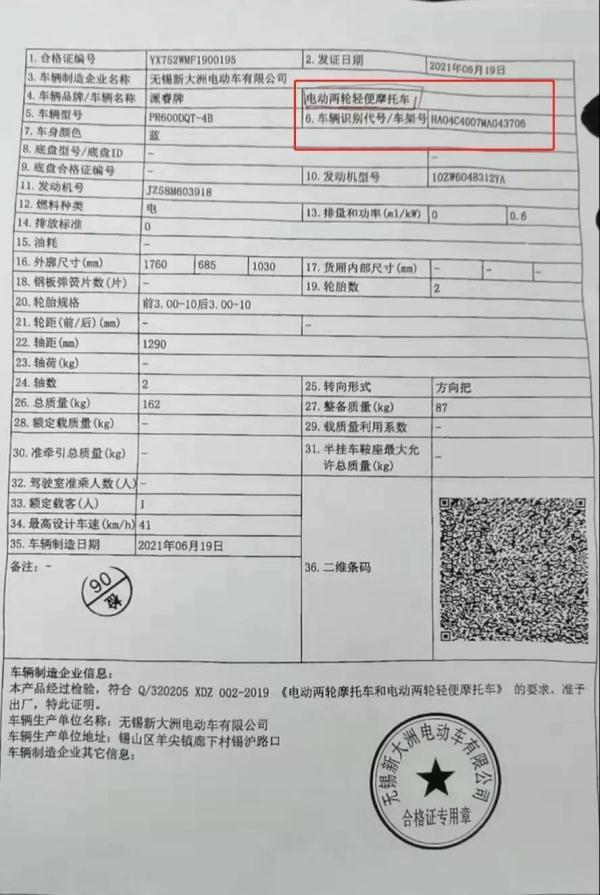 電動摩托車和電動自行車的區(qū)別（交警一張圖讓你分清它們的區(qū)別）(8)