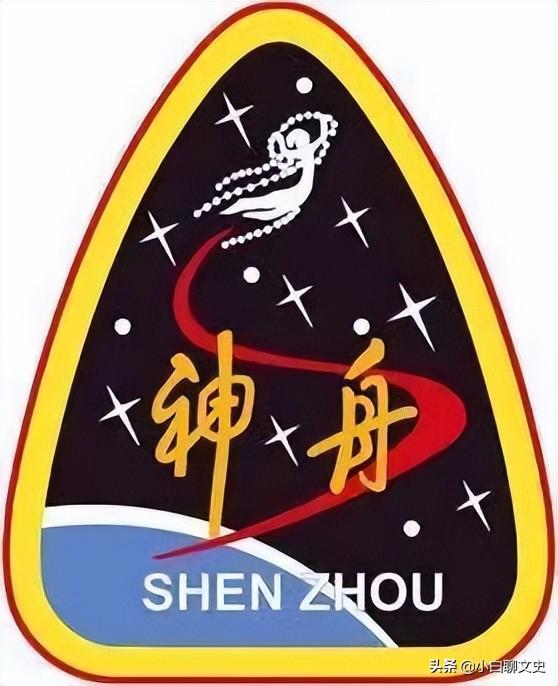航天員名單歷屆（中國歷次載人航天飛行任務航天員及任務標識一覽）(2)