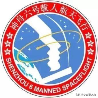 航天員名單歷屆（中國歷次載人航天飛行任務航天員及任務標識一覽）(3)
