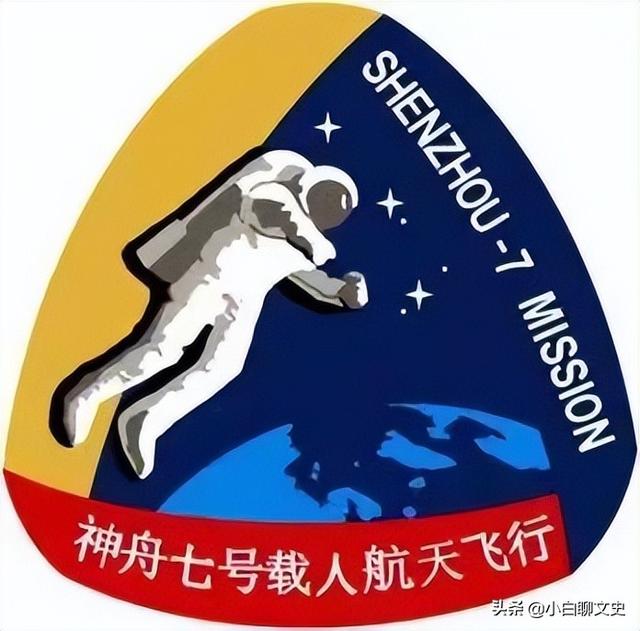 航天員名單歷屆（中國歷次載人航天飛行任務航天員及任務標識一覽）(4)