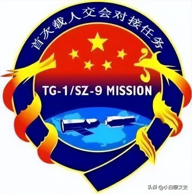 航天員名單歷屆（中國歷次載人航天飛行任務航天員及任務標識一覽）(5)
