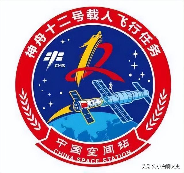 航天員名單歷屆（中國歷次載人航天飛行任務航天員及任務標識一覽）(8)