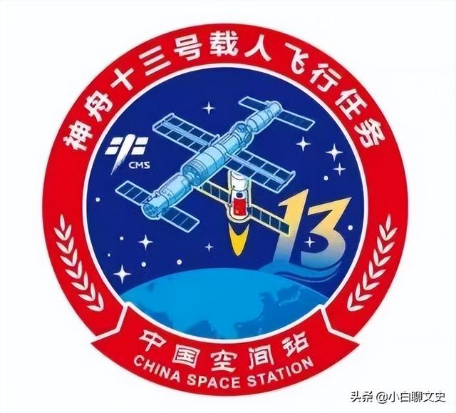航天員名單歷屆（中國歷次載人航天飛行任務航天員及任務標識一覽）(9)