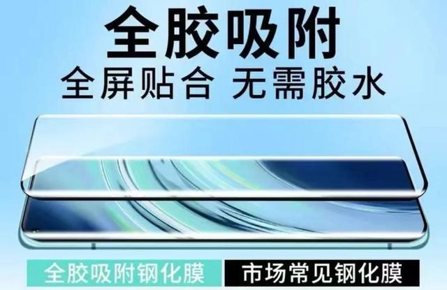 性價比最高的手機(jī)膜有哪些種類（手機(jī)曲面屏貼什么膜才好）(4)
