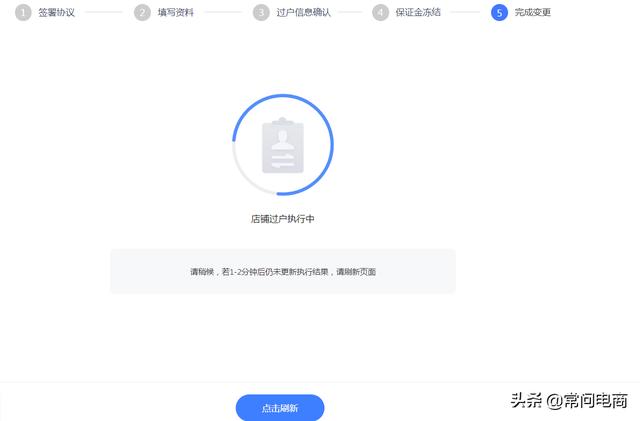 淘寶店鋪過戶流程需要多久（淘寶店鋪過戶流程圖解）(12)