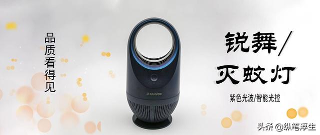 銳舞滅蚊燈有效果嗎（銳舞黑洞滅蚊燈使用評(píng)測(cè)）(1)