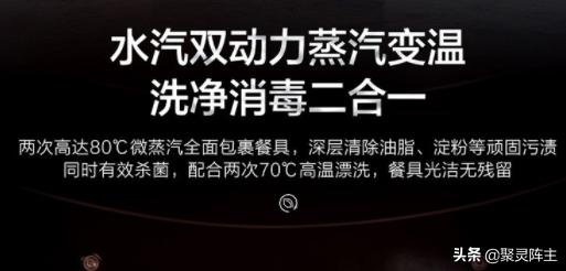 如何選購(gòu)洗碗機(jī)（超詳細(xì)的洗碗機(jī)選購(gòu)攻略）(10)