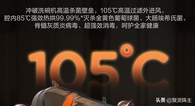 如何選購(gòu)洗碗機(jī)（超詳細(xì)的洗碗機(jī)選購(gòu)攻略）(18)