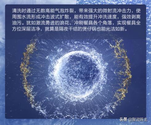 如何選購(gòu)洗碗機(jī)（超詳細(xì)的洗碗機(jī)選購(gòu)攻略）(49)