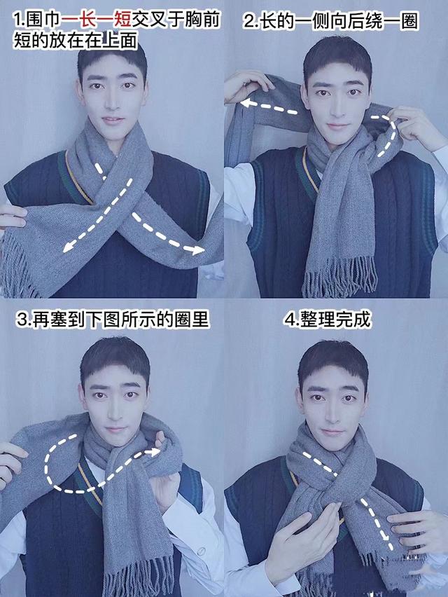 男生圍巾的系法（男士必學的“五種”圍脖系法）(2)