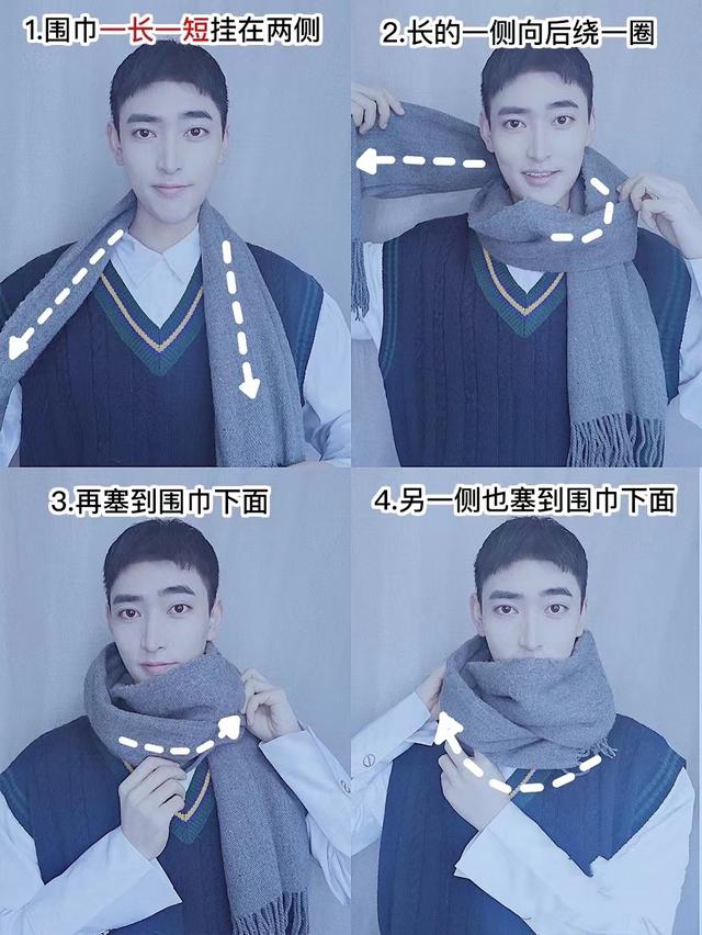 男生圍巾的系法（男士必學的“五種”圍脖系法）(3)