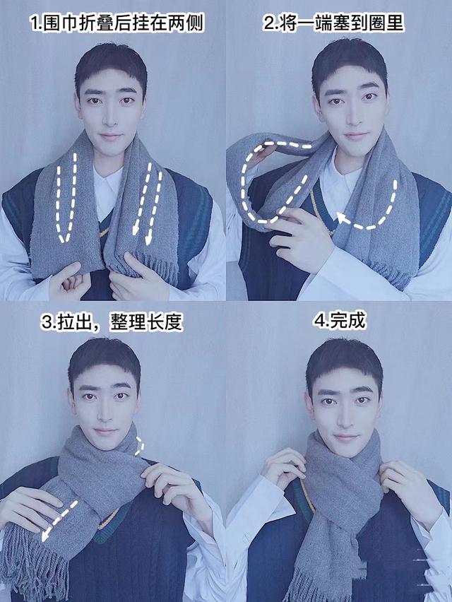 男生圍巾的系法（男士必學的“五種”圍脖系法）(4)
