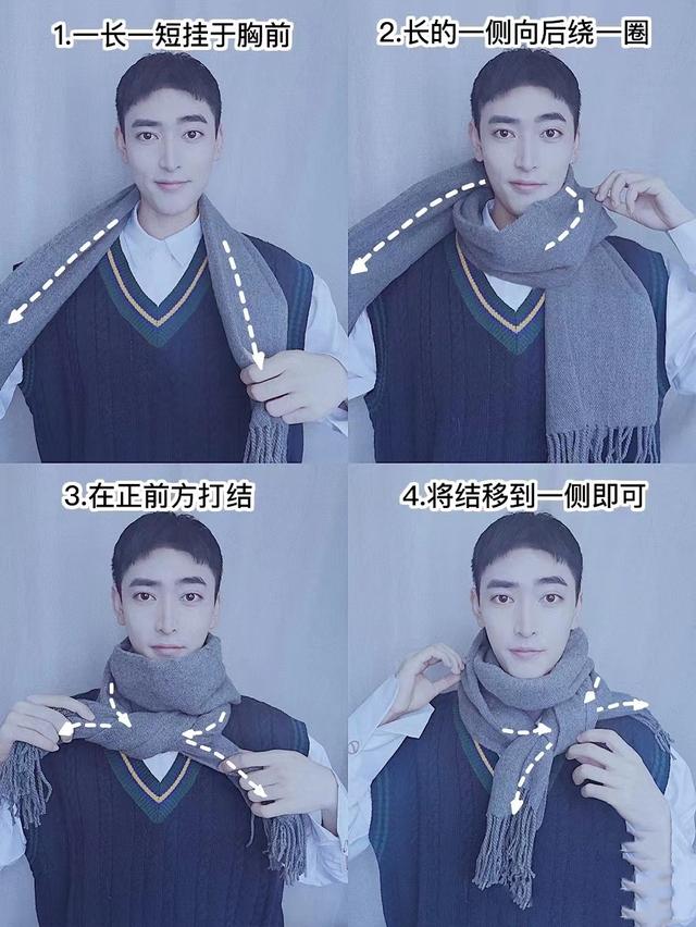 男生圍巾的系法（男士必學的“五種”圍脖系法）(5)