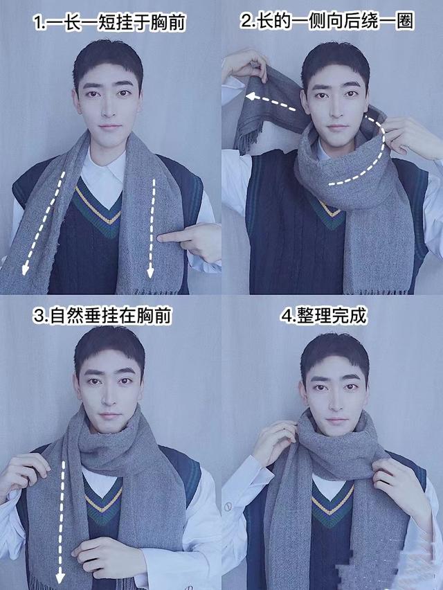 男生圍巾的系法（男士必學的“五種”圍脖系法）(6)