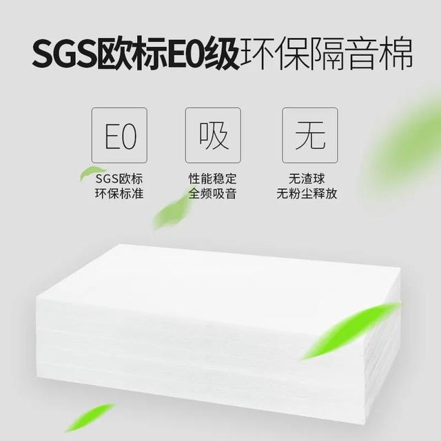 隔音棉真的能隔音嗎（怎么選一款好的隔音棉）(11)