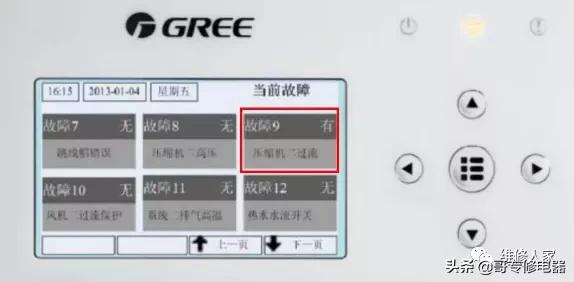格力空調(diào)e5是什么故障（格力主板e5故障維修方法）(2)