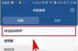 華為手機(jī)突然特別燙怎么回事（華為手機(jī)發(fā)燙了最好的解決方法）(4)